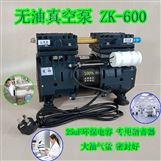 ZK-55实验室真空泵 真空干燥器IPC250-3