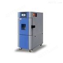 小型环境测试专用-高低温试验箱