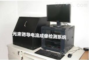 光谱测试仪器-光束诱导电流成像检测系统