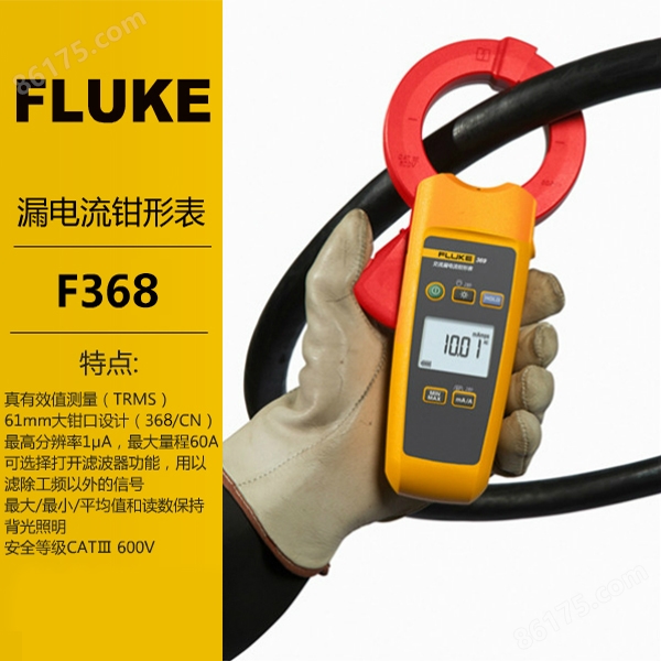 Fluke漏电流钳形表F368|F368FC福禄克