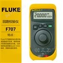 Fluke回路校验仪F707福禄克