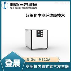 NiGen M312A 空壓機內置式氮氣發生器
