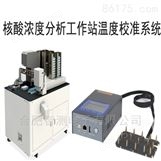 PCR仪设备校准、PCR仪温度传感器