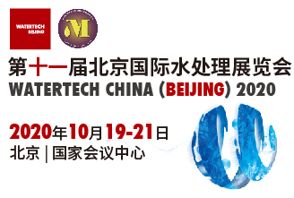 第十一届北京国际水处理展览会