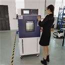 E600高低温试验箱 YH-E745恒温恒湿测试箱
