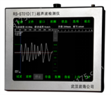 RS-ST01D（T）超声波检测仪