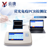 8孔荧光定量PCR仪