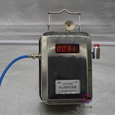 LBT-GCG1000型粉尘浓度传感器（升级款）