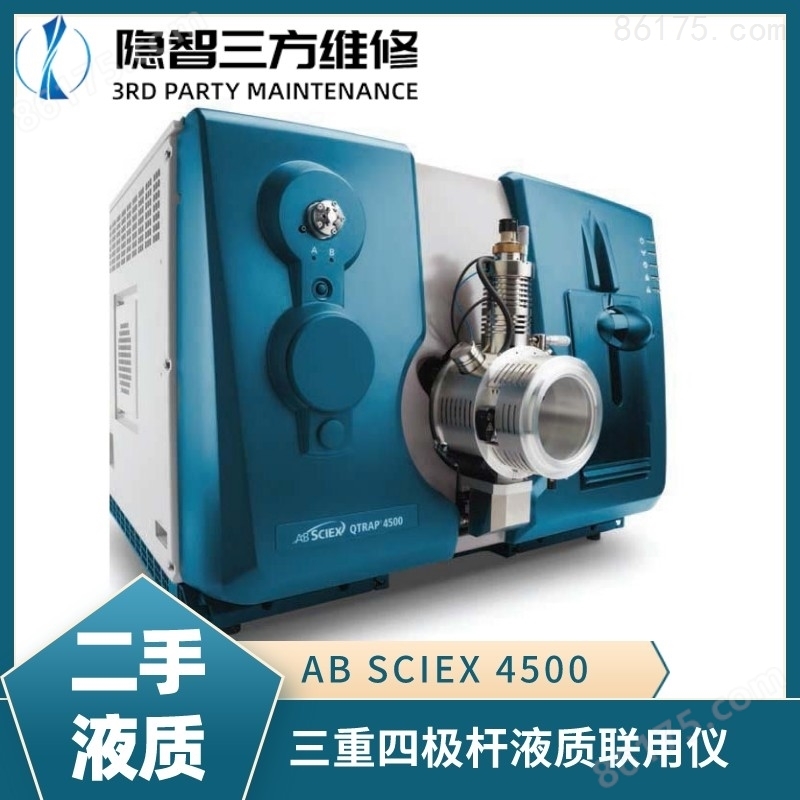 AB Sciex 4500 三重四极杆液质联用仪