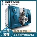 二手液相色谱质谱仪 SCIEX 4500