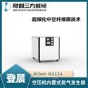 NiGen M312A 空压机内置式氮气发生器