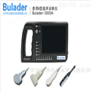 Bualder-3000A 兽用B超声诊断仪（B超）