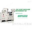 日本大岛稻田机MR Pro系列MRP6000